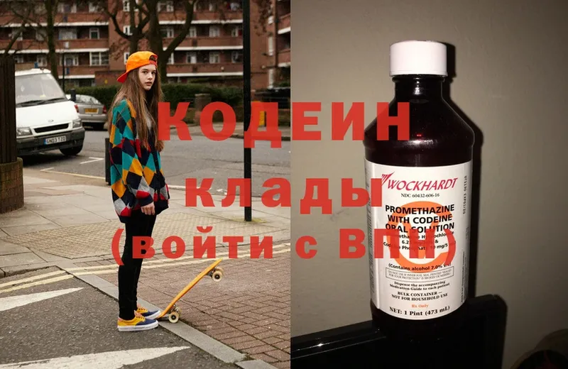 Кодеиновый сироп Lean Purple Drank  наркотики  ОМГ ОМГ ССЫЛКА  Нижние Серги 